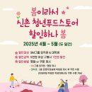 신촌푸드 이미지