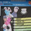 골프연구소 세천점 이미지