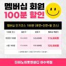 더하노이 풋앤바디