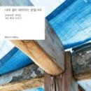 선기인테리어