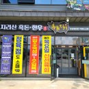 칠곡 정육점 맛집 흑돈지기 숙성 흑돼지 전문점