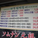 할머니떡볶이 이미지