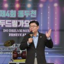 제4회 동두천 두드림가요제 | [ 제4회 동두천 두드림가요제 ]