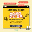 (주)님블뉴런 | 강서오랑 e스포츠 취업 트랙 후기