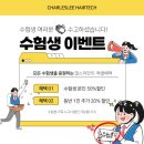 찰스리헤어테크평택비전점