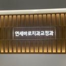 호호치과의원 네이버블로그