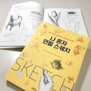 연필스케치 이미지