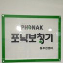 포낙보청기동두천센터 네이버블로그