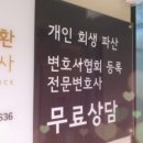 배동환변호사법률사무소 이미지