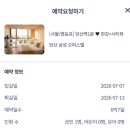 서울한달살기숙소 찾다가 발견한 미스터멘션! 당산역 1분 한강뷰 숙소 후기부터 비용까지 정리해봤어요