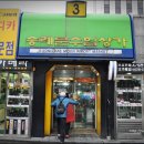 바인옵틱