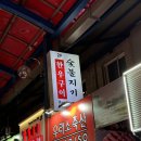 [마장동한우맛집] 숯불지기 | 마장동 식육식당, 1++ 한우, 솔직후기, 찾아가는 방법