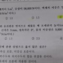 수리학 27번 문제 이미지