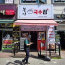 봉이국수 네이버블로그
