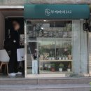꽃집: 관악/봉천동 다양한 색감의 꽃다발 맛집 &#39;부케바이242(Bouguet242)&#39; 꽃다발 후기