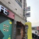 요런떡볶이안성