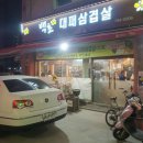 백초묵은지삼겹살 | 고기 질과 양을 모두 잡은 가성비 갑 차돌박이 맛집:) 하남시청역 &lt;백초묵은지삼겹살&gt; 후기(feat. 솥뚜껑)
