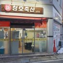 청호축산 이미지