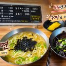 이모네우동짜장 | 익산이 고향인분들은 꼭 먹고 가는 짜장면 - 장날 우짜 강추합니다!!