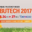 (주)국제산업기계 네이버블로그