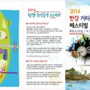 [야외스윙] 2014 한강 거리공연 페스티벌 이미지