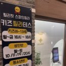스파인필라테스 | 광교척추측만 전문 릴리핏 스파인 필라테스 후기