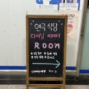 다이닝씨어터일산