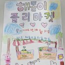 해돋이유치원 이미지