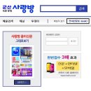 사랑방신문 이미지