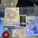 다온정보통신도산점 이미지