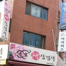 이가생삼겹살 이미지