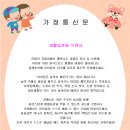 꽃내음달3월3주 가정통신문(영아) 이미지