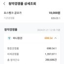 (주)포스엔텍 이미지