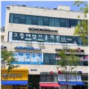 그림대장미술학원