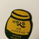 치킨인류고덕국제점