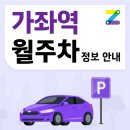 가좌역 4번출구 이미지