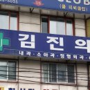 세진정형외과의원 이미지