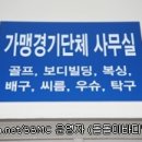 부산시체육회관 이미지