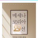 기업과 문화 이미지