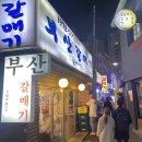 원조마포먹거리 이미지