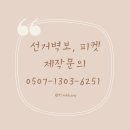 티나보우