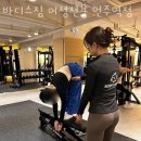 바디스짐 언주역점 이미지