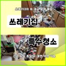 서강크린