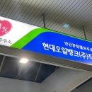 양지현대주유소 이미지