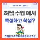 고산수학교습소