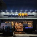 미니스톱 울산온양점 | 울산 남창 또또또간집 가성비 좋은 삼겹살맛집 맛있는고기에솜씨를더하다 온양점