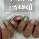 네일또하리 네이버블로그