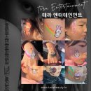태라헤어아트