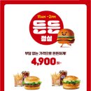 롯데리아의왕오전 티스토리