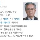 일본도로 사람목을 댕강자른 서지영 할아버지 이미지